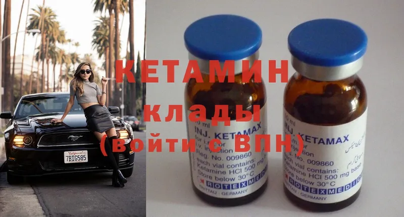 Кетамин ketamine  Болотное 